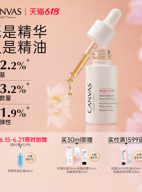 【100%天然成分】卡芬诗奥图玫瑰花妍精华油 面部干敏养肤护肤油