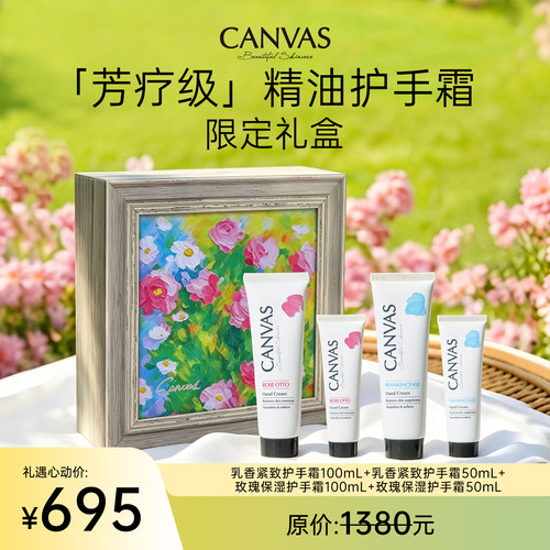 【七夕礼物】卡芬诗护肤礼盒护手霜套盒滋润保湿补水27年8月