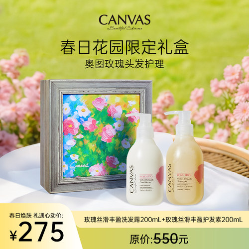 卡芬诗控油蓬松精油润养洗护套盒