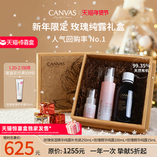 【天猫惊喜盒】卡芬诗实木礼盒玫瑰纯露正装补充装补水喷雾保湿