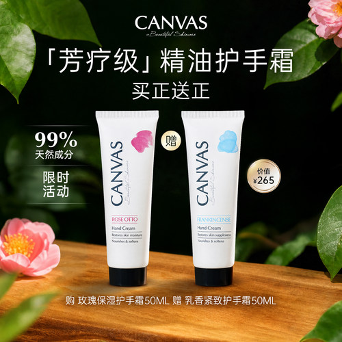 卡芬诗玫瑰紧致精油护手霜
