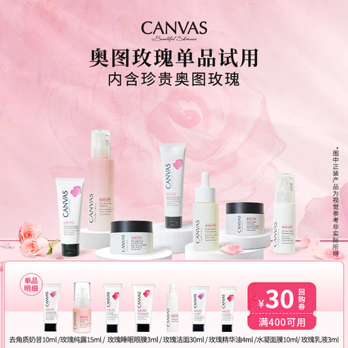 CANVAS/卡芬诗玫瑰精华纯露