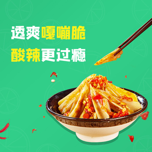 女神冷吃铺酸辣泡椒三角骨鸡脆骨不带肉嘎嘣脆网红零食三角骨即食