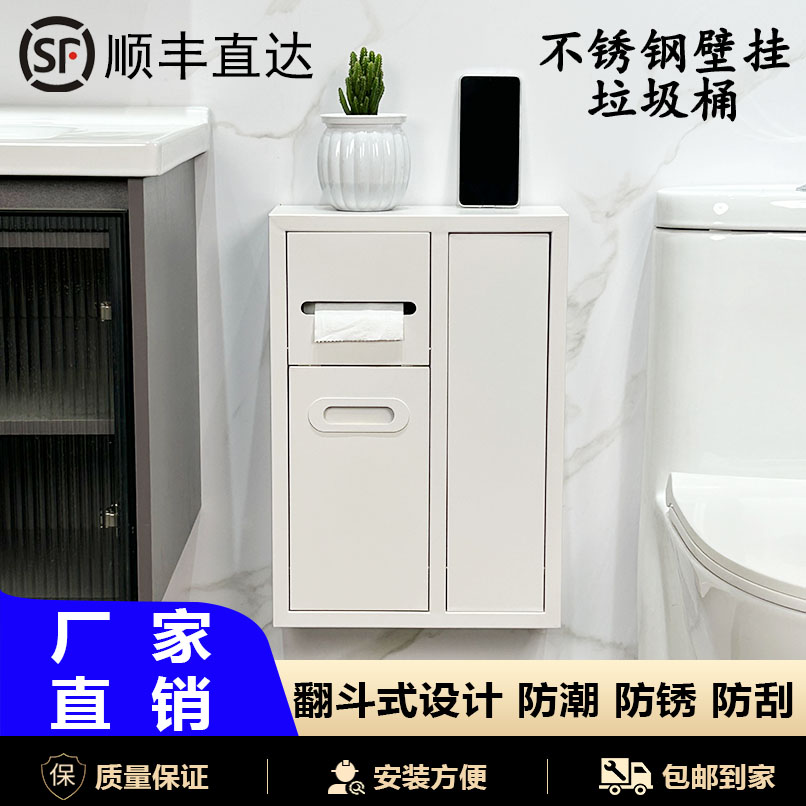 欢尚明装壁挂式垃圾桶抽纸盒置物