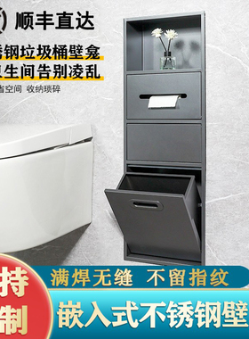 欢尚嵌入式不锈钢壁龛定制客厅卫生间沐浴房马桶旁壁龛柜可定制