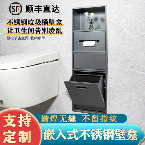 欢尚嵌入式不锈钢壁龛支持定制