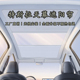 伸缩折叠车顶天幕防晒隔热膜改装 特斯拉遮阳帘modely 3电动焕新版
