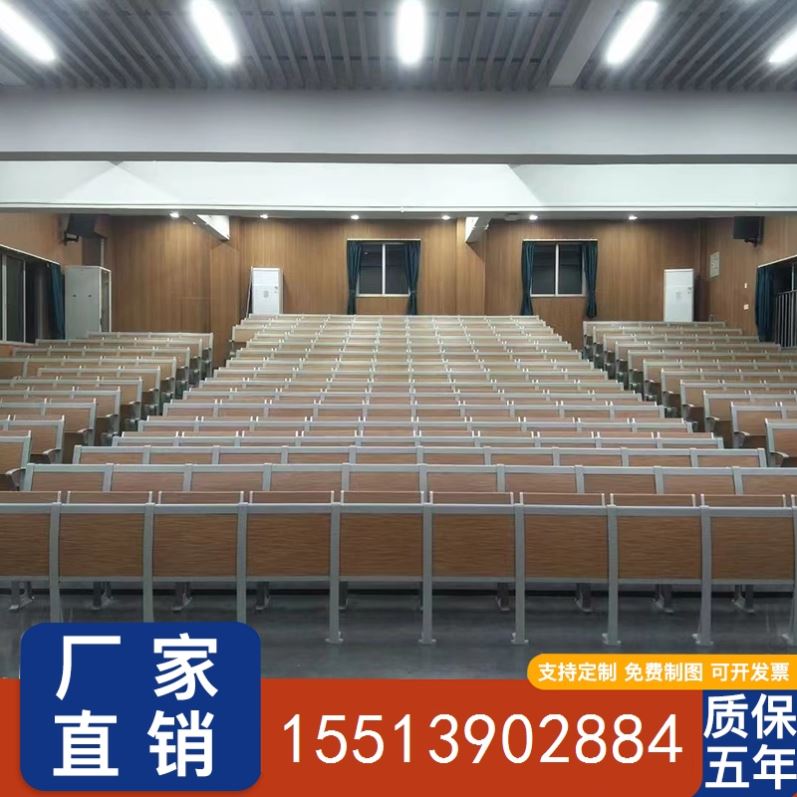 学校阶梯课桌椅大学教室连排椅多媒体阶梯教室桌椅多功能报告厅椅