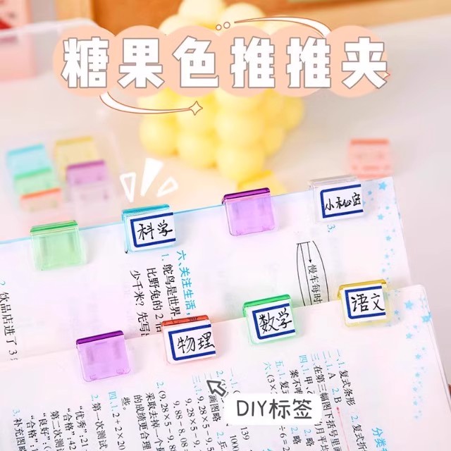 彩色无痕推推夹学生用试卷收纳整理推拉夹强劲夹力不脱离可反复用 - 实物图