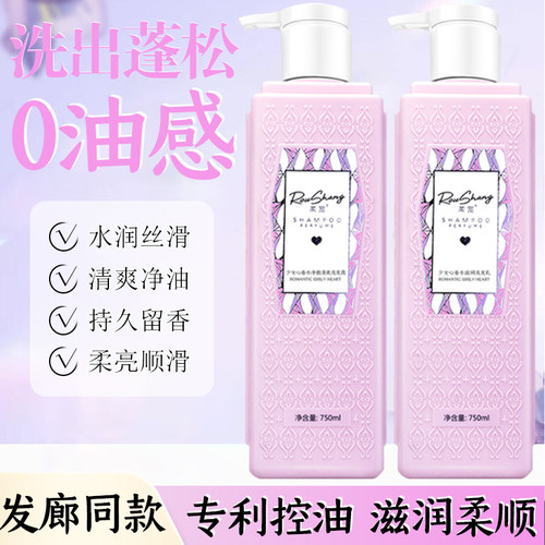 柔赏控油柔顺受损修复洗发水护发
