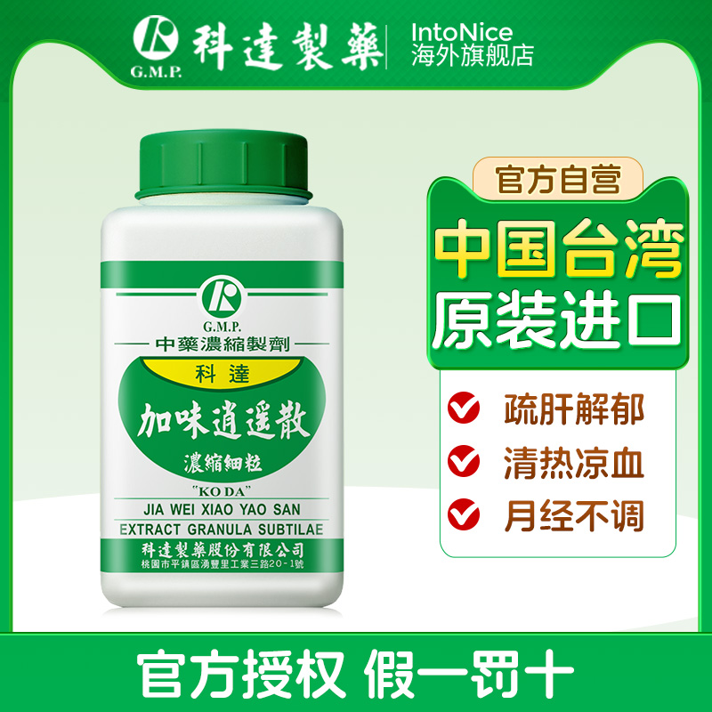 科达制药加味逍遥散疏肝补血同仁堂头晕乏力少女性调理中成药非丸