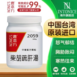 农本方参苓白术散四逆汤柴胡疏肝汤龙胆泻肝汤半夏白术天麻汤颗粒