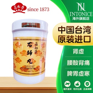 庄松荣右归丸1000粒肾虚腰酸背痛脾胃虚寒锁阳固精肾阳虚体质调理