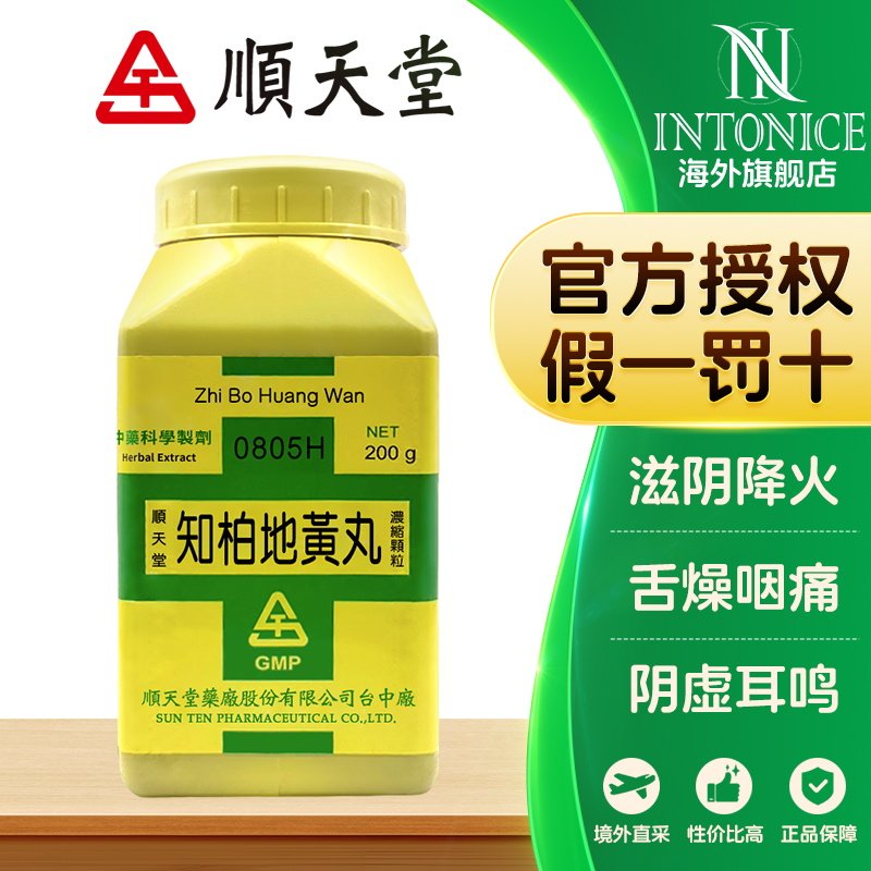 顺天堂知柏地黄丸浓缩颗粒滋阴降火200g中国台湾中成药