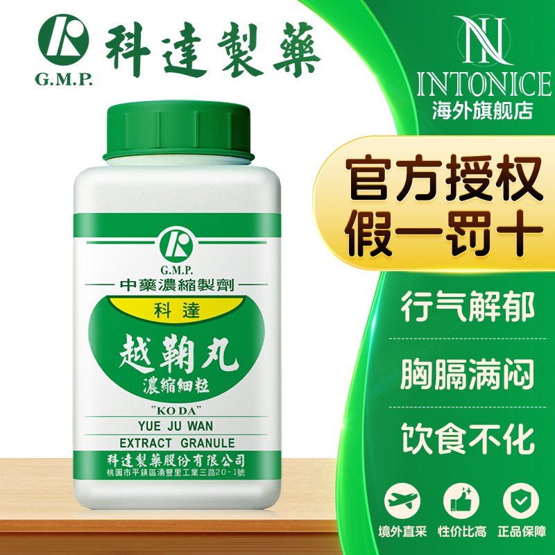 科达制药越鞠丸颗粒行气解郁饮食不化嗳气呕吐中成药