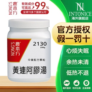 农本方黄连阿胶汤颗粒滋阴降火心中烦热失眠中成药