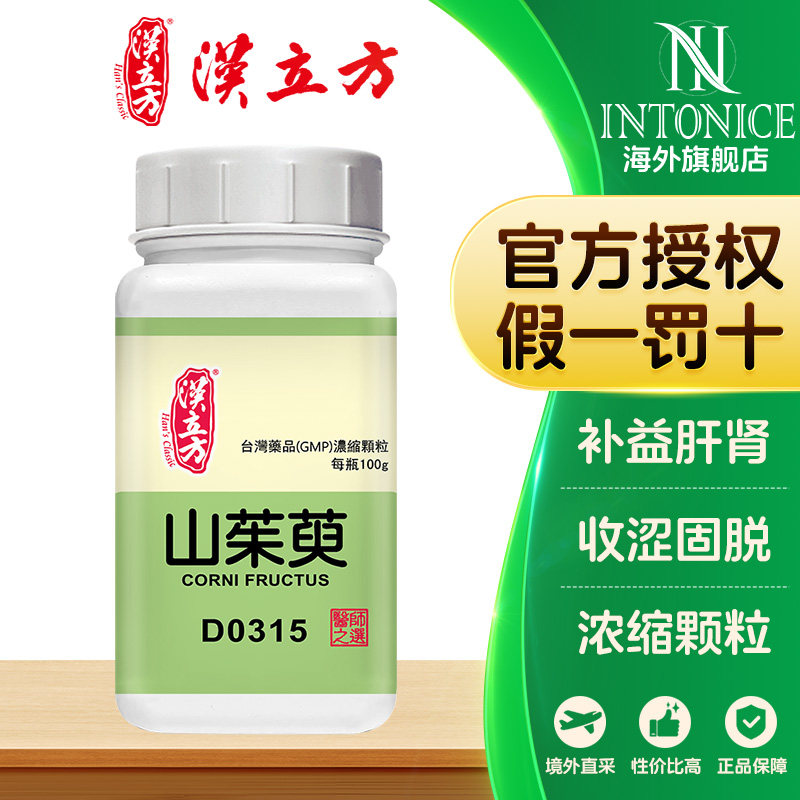 汉立方单方紫苏叶柴胡防风白芷威灵仙桑寄生五味子山茱萸石菖蒲