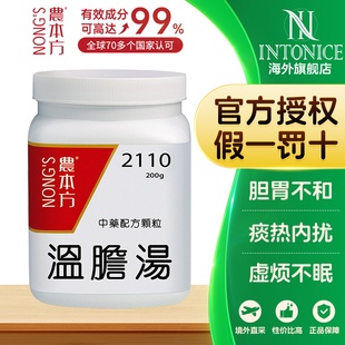 农本方温胆汤颗粒200g但胃不和虚烦不眠中成药官方正品非丸