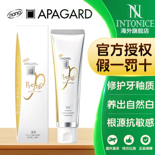Apagard Premio 105g高级护理型牙膏美白牙齿防口臭