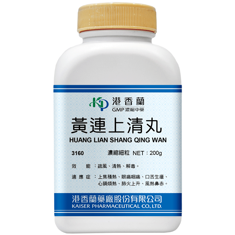 港香兰黄连上清丸颗粒上焦积热眼痛咽痛口舌生疮官方正品中成药