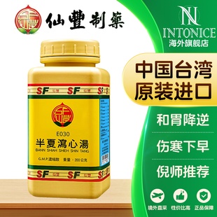 仙丰半夏泻心汤清肺汤猪苓汤百合固金汤桃红四物汤少腹逐瘀汤T