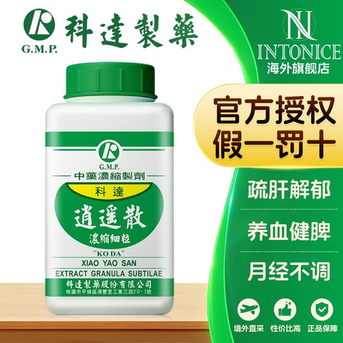 科达制药逍遥散颗粒疏肝健脾养血月经不调中国台湾中成药非丸日本
