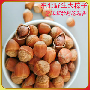 野生大粒榛子东北薄皮笨炒熟原味香孕妇坚果零食特产农家500g
