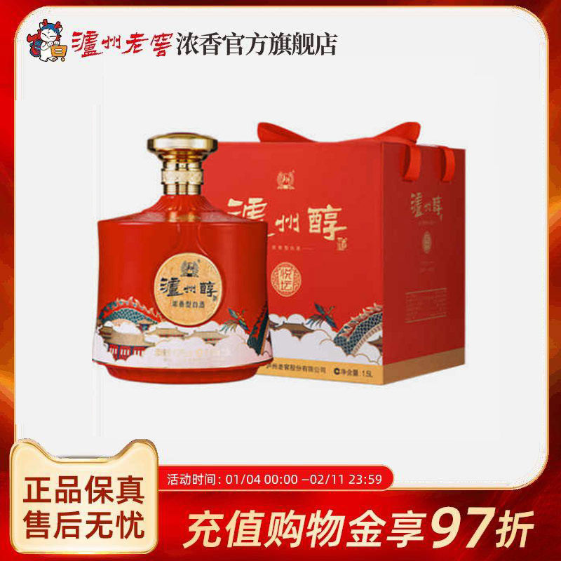 【官方直营】泸州老窖 泸州醇悦坛52度1.5L*1 浓香型白酒大坛送礼