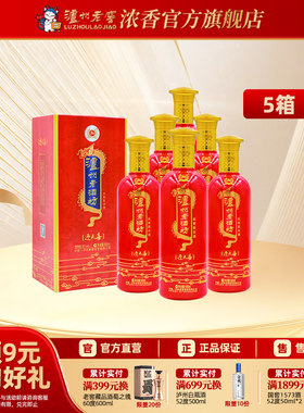 泸州老窖老酒坊迎天喜52度500ml*6瓶*5箱    婚礼喜酒浓香型白酒