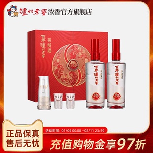 【礼盒装】百年泸州老窖浓香型 窖龄30年500ml*2瓶红红火火喜庆装