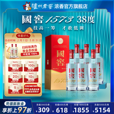 【官方正品】国窖1573 38度整箱 浓香型白酒500ml*6 过节送老丈人