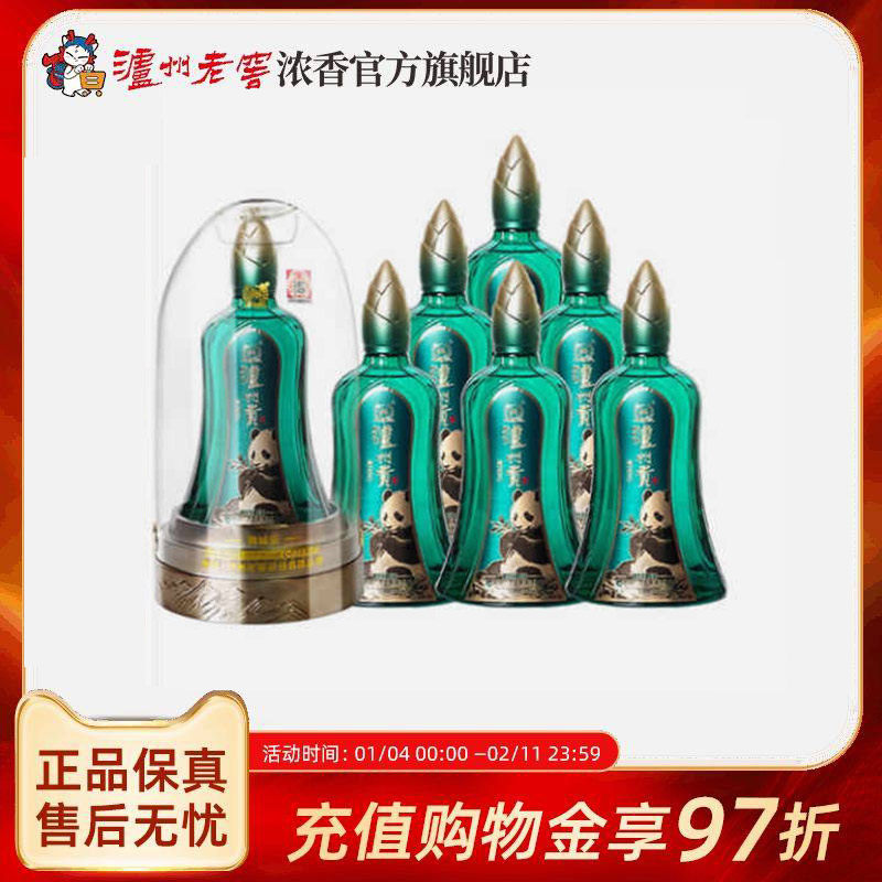 泸州老窖浓香型泸州贡锦城乐52度500ml*6瓶  整箱送礼白酒 口粮酒