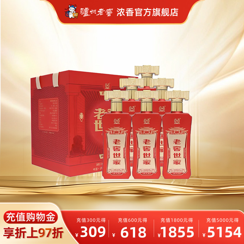 泸州老窖浓香型老窖世家 和之真52度500ml*6瓶婚宴喜酒 纯粮白酒