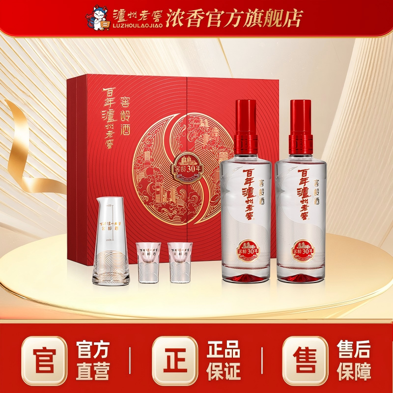 【礼盒装】百年泸州老窖浓香型 窖龄30年500ml*2瓶红红火火喜庆装