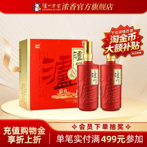 泸州老窖泸州酒醉满意