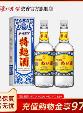 【官方直营】泸州老窖特曲酒(60版) 52度500mI*2瓶 浓香型白酒