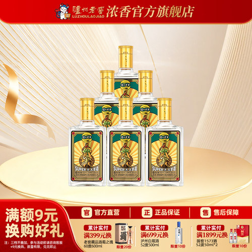 泸州老窖SUPER X·人参酒38度100ml*6