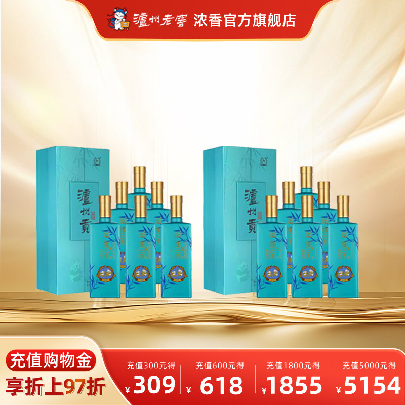 泸州老窖浓香泸州贡翡绿52度500ml*6瓶*2箱白酒宴席礼酒收藏摆柜