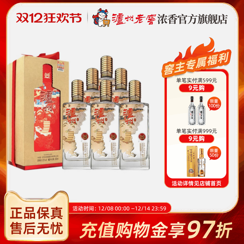 泸州老窖浓香型 泸州酒雅纯52度500ml*6瓶粮食酒过节送礼宴席酒