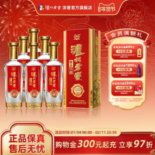 【官方直营】泸州老窖52度精品头曲D12浓香白酒500ml*6瓶整箱过节