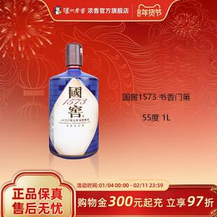 国窖1573酒 书香门第55度1L浓香型白酒