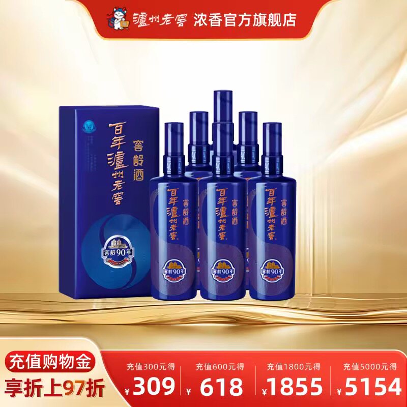 泸州老窖浓香型百年泸州老窖窖龄酒窖龄90年52度500ml*6白酒整箱