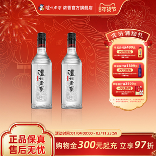 泸州老窖浓香黑盖42度250ml*2瓶高品质光瓶白酒浓香宴席白酒