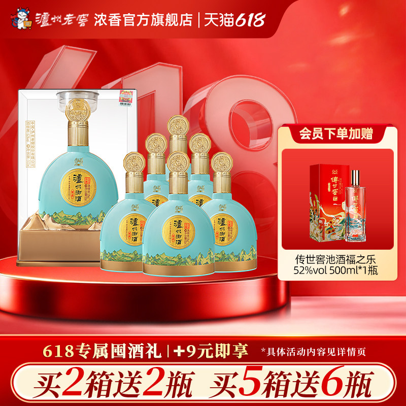 泸州老窖浓香型 泸州御酒至正52度500ml*6瓶整箱送礼宴席礼品酒