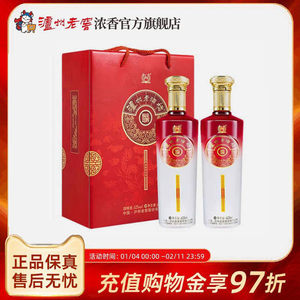 泸州老窖浓香型泸州老酒坊福庆双辉52度浓香型625ml*2瓶白酒