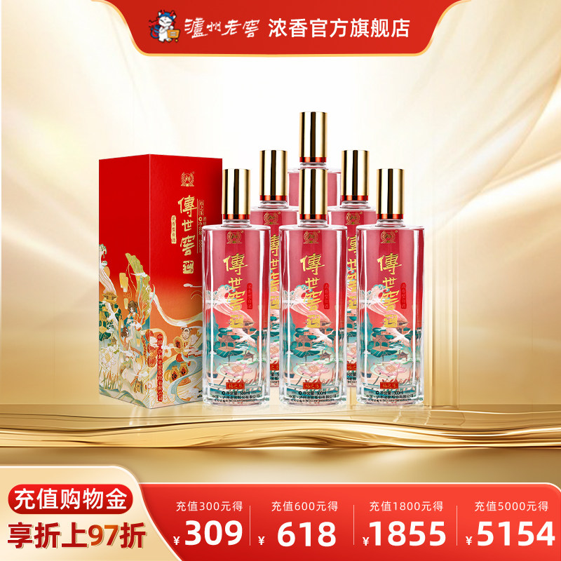 泸州老窖浓香型传世窖池酒福之乐52度500ml*6瓶婚宴喜酒白酒