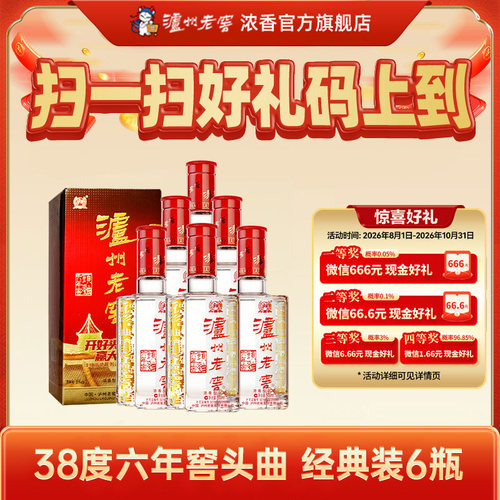 【新品首发】泸州老窖六年窖头曲酒38度500ml*6瓶 浓香型白酒整箱