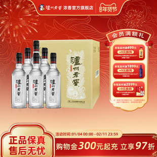 泸州老窖浓香型 黑盖42度500ml*6瓶高品质光瓶白酒宴席酒 口粮酒