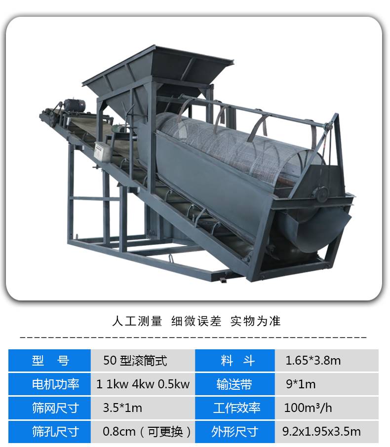 筛沙机50型震动滚筒式小型20 30大型50型全自动筛砂机移动式筛石 五金/工具 分离设备 原图主图