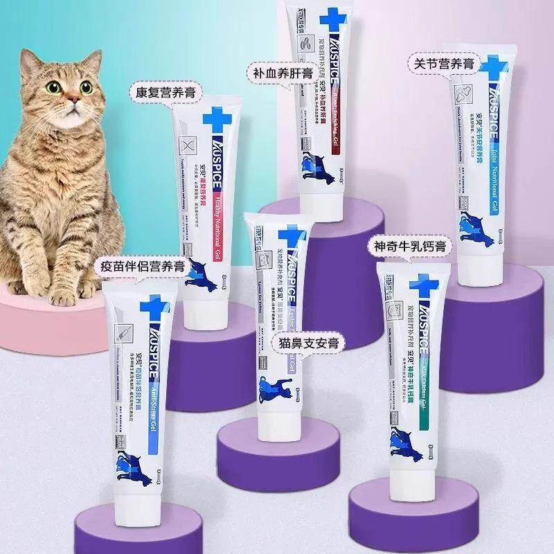 安贝营养膏全系列猫狗牛乳钙补学微量元素关节营养猫胺赖氨酸牛磺